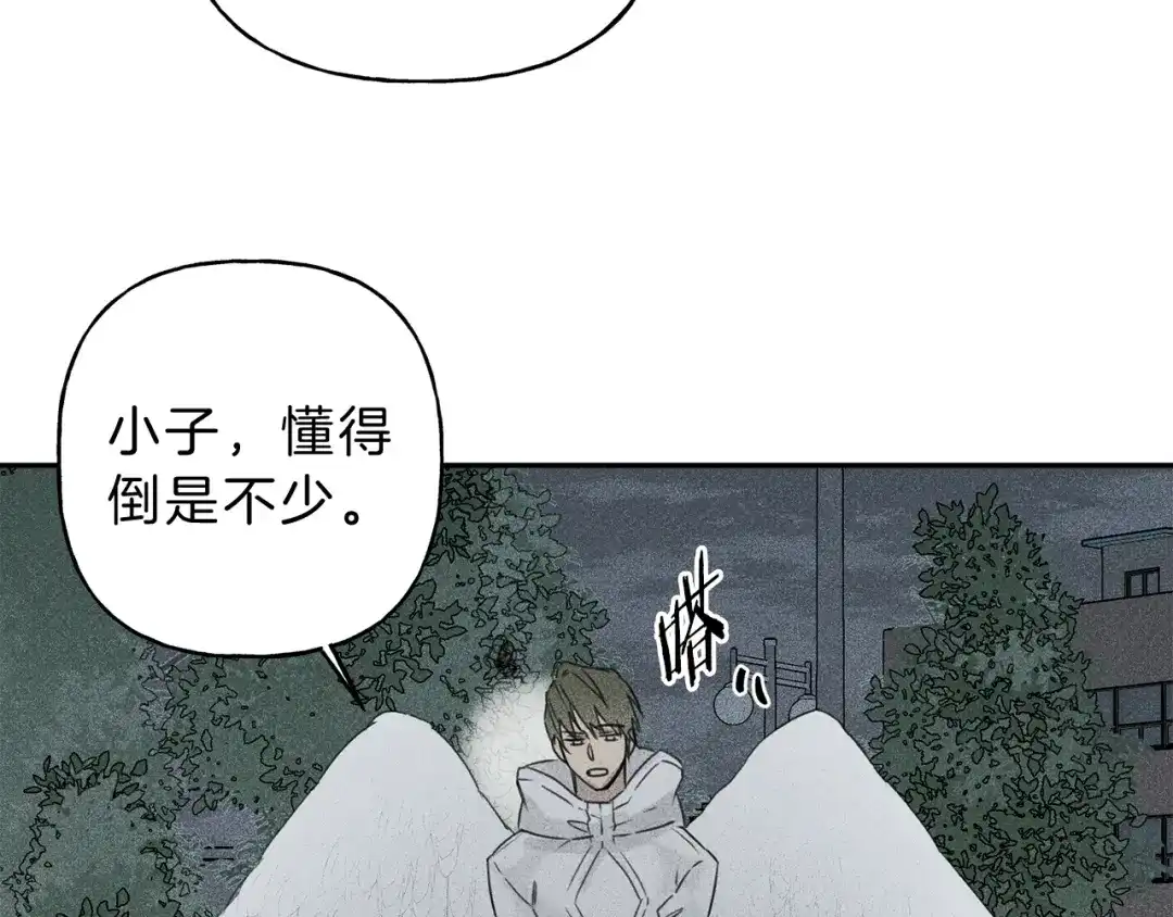 《天使拍档》第5话 你的人生到头了 第57页