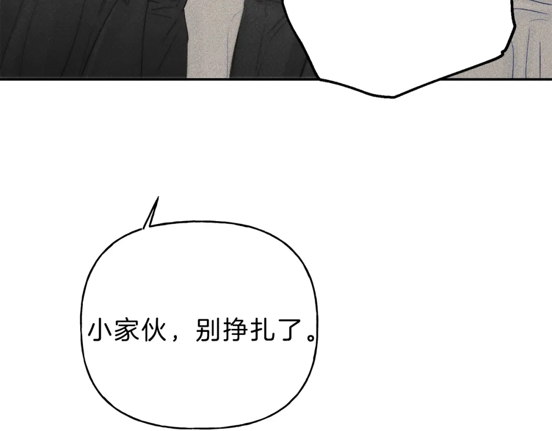 《天使拍档》第5话 你的人生到头了 第30页