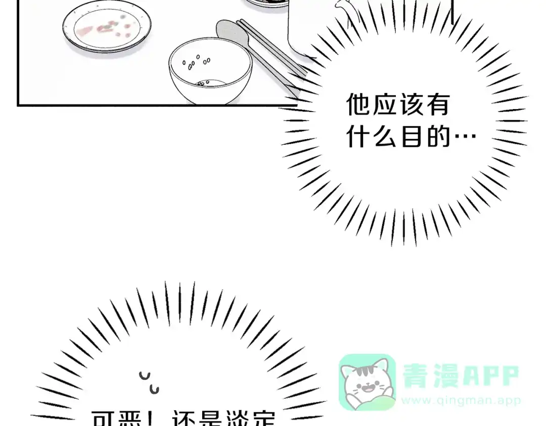 《天使拍档》第59话 只剩我们了！ 第6页