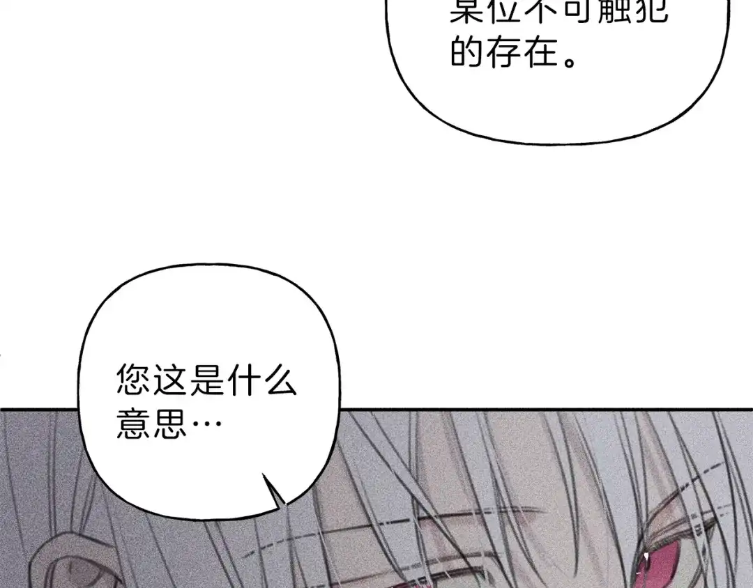 《天使拍档》第59话 只剩我们了！ 第52页