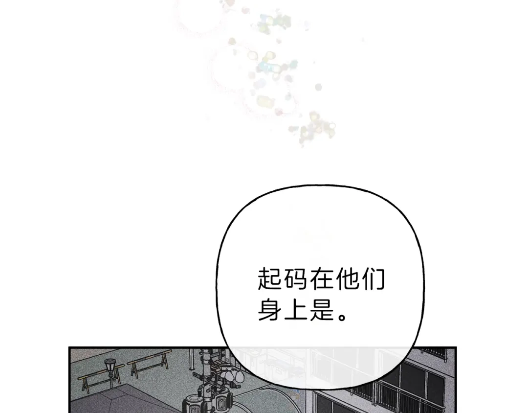 《天使拍档》第59话 只剩我们了！ 第67页