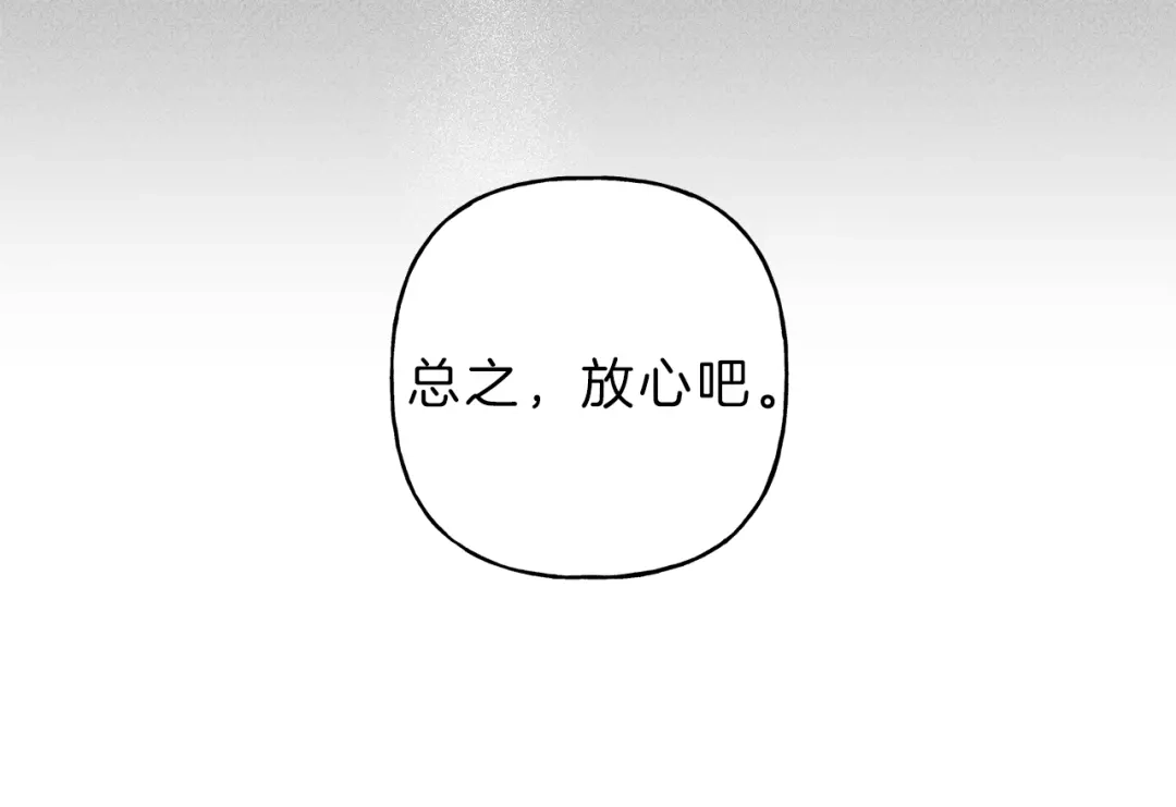 《天使拍档》第59话 只剩我们了！ 第43页