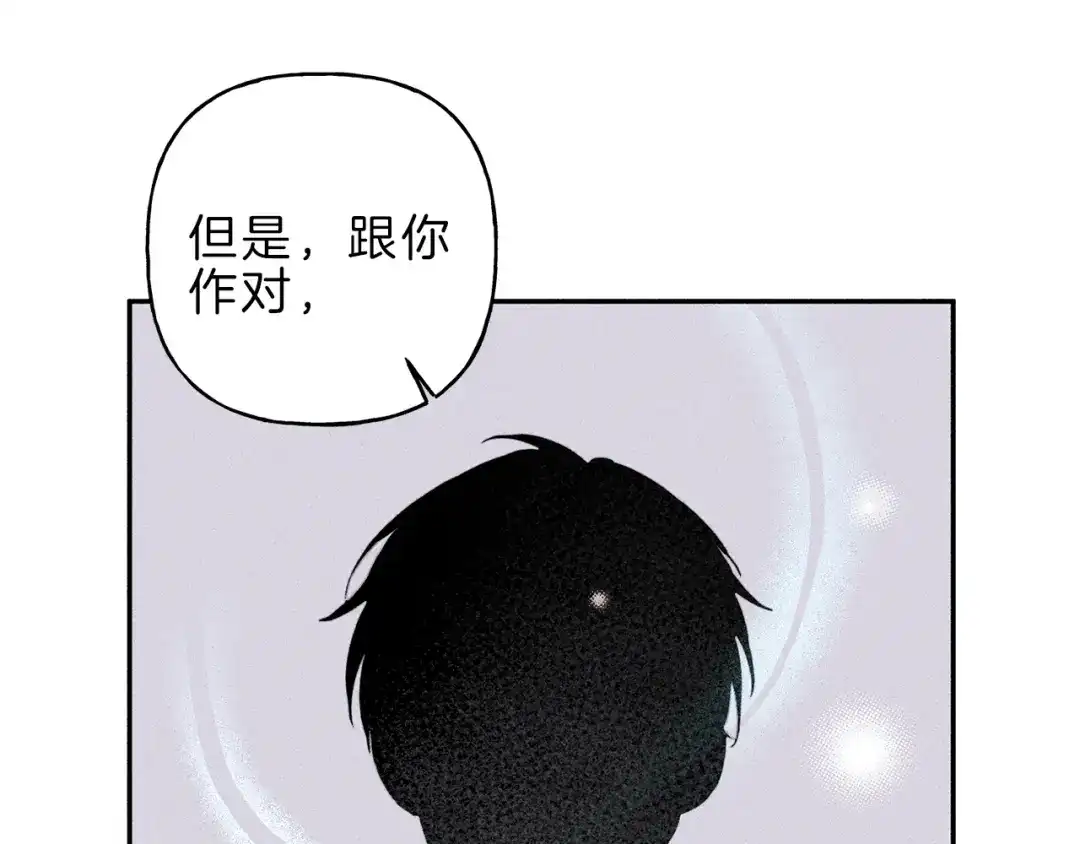 《天使拍档》第59话 只剩我们了！ 第38页