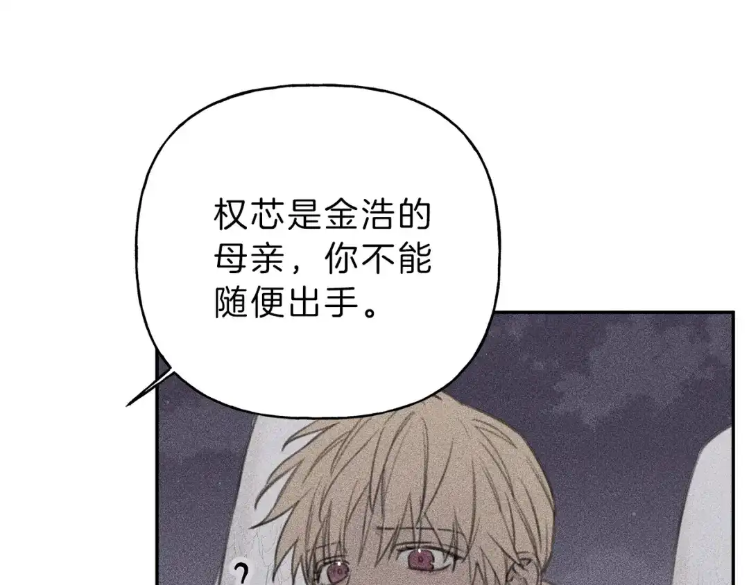 《天使拍档》第59话 只剩我们了！ 第48页