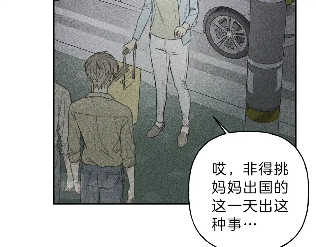 《天使拍档》第59话 只剩我们了！ 第70页