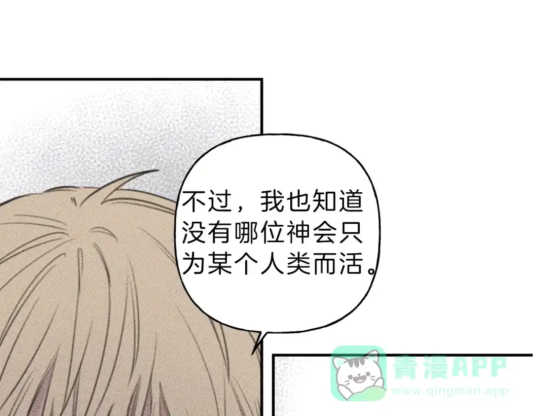 《天使拍档》第59话 只剩我们了！ 第61页