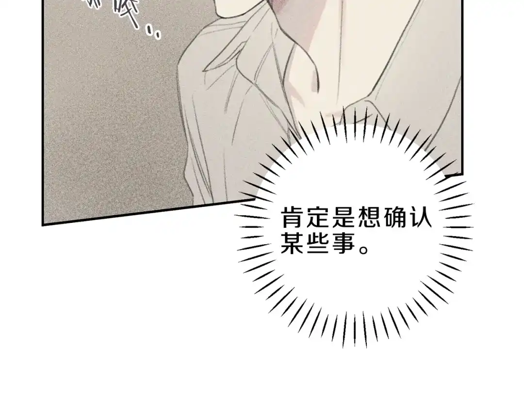 《天使拍档》第59话 只剩我们了！ 第33页