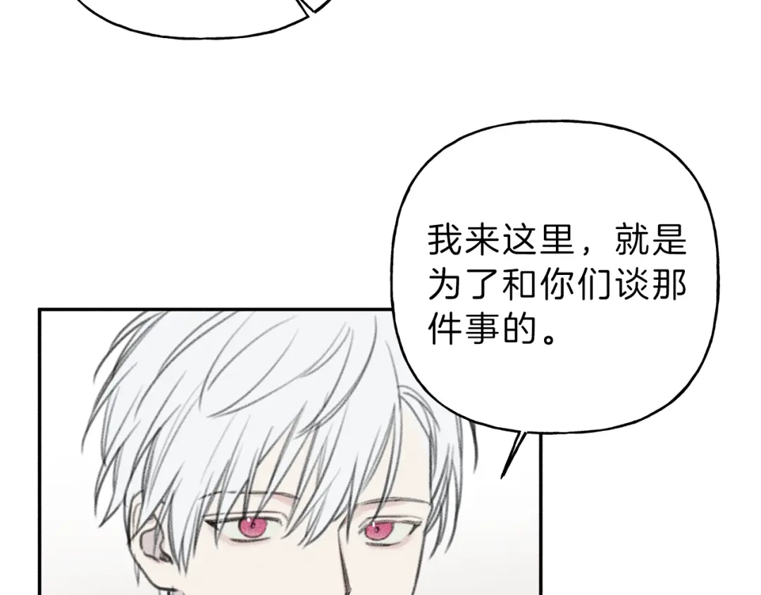 《天使拍档》第59话 只剩我们了！ 第20页