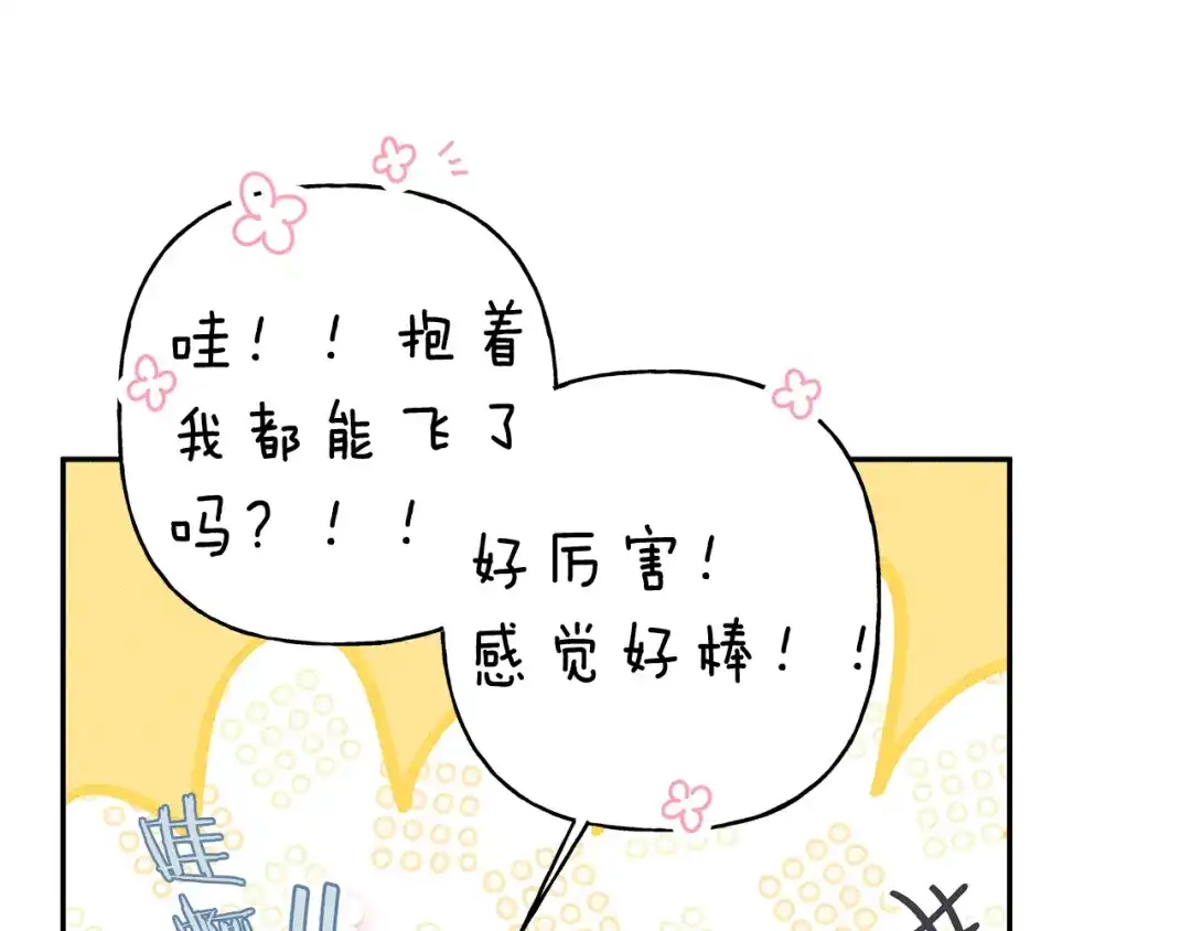 《天使拍档》第59话 只剩我们了！ 第107页