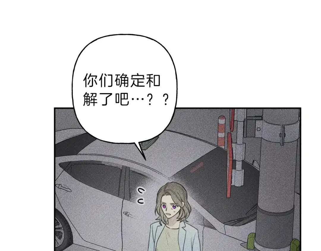《天使拍档》第59话 只剩我们了！ 第69页