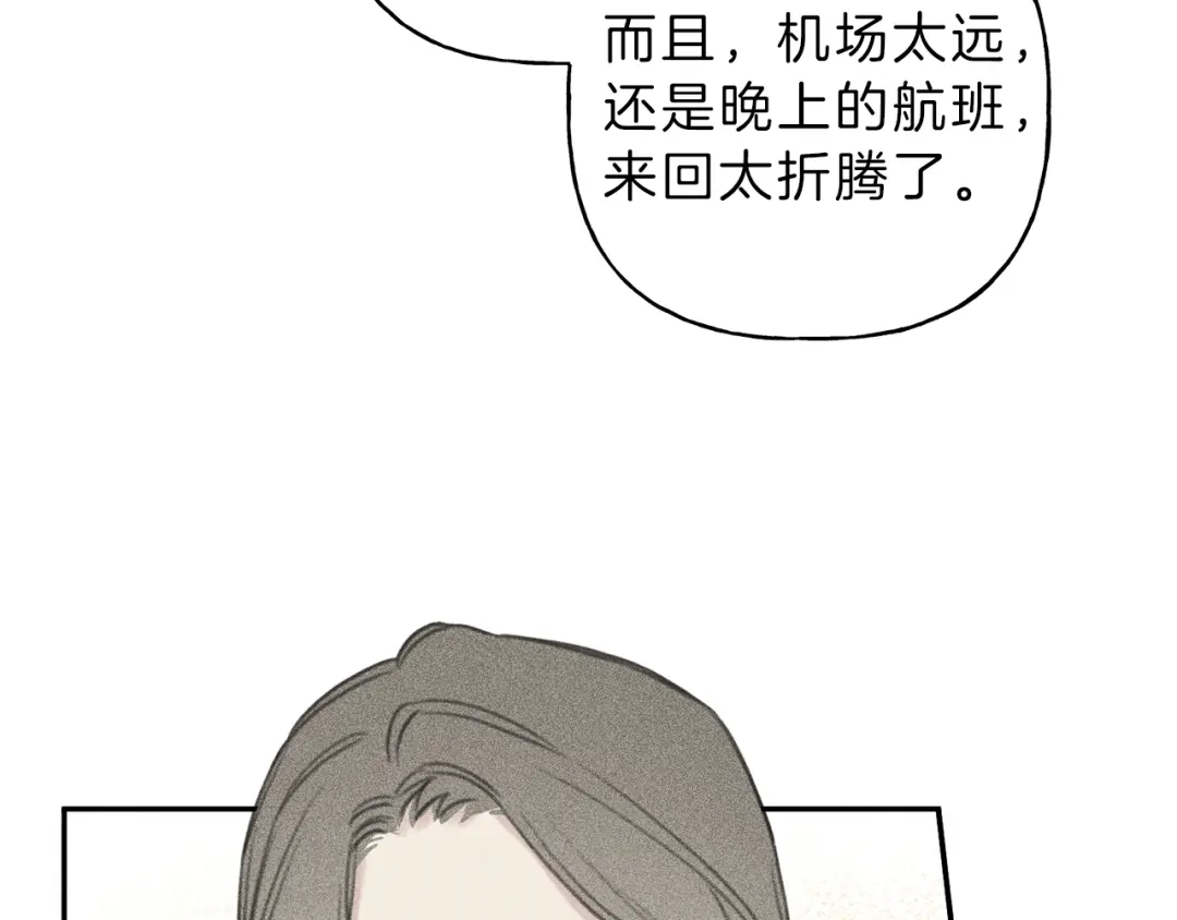 《天使拍档》第59话 只剩我们了！ 第78页