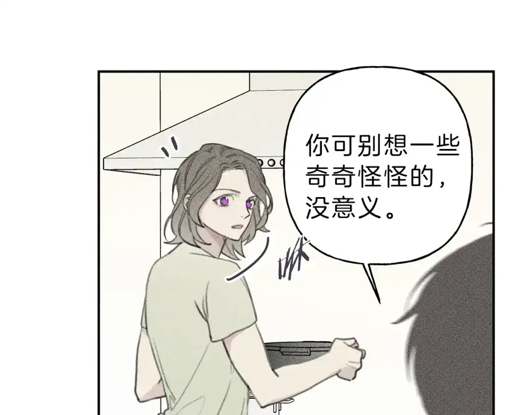 《天使拍档》第59话 只剩我们了！ 第14页