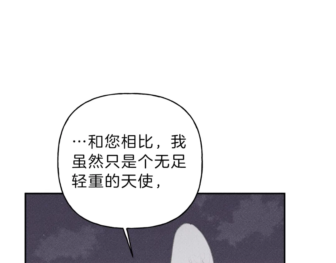 《天使拍档》第59话 只剩我们了！ 第58页
