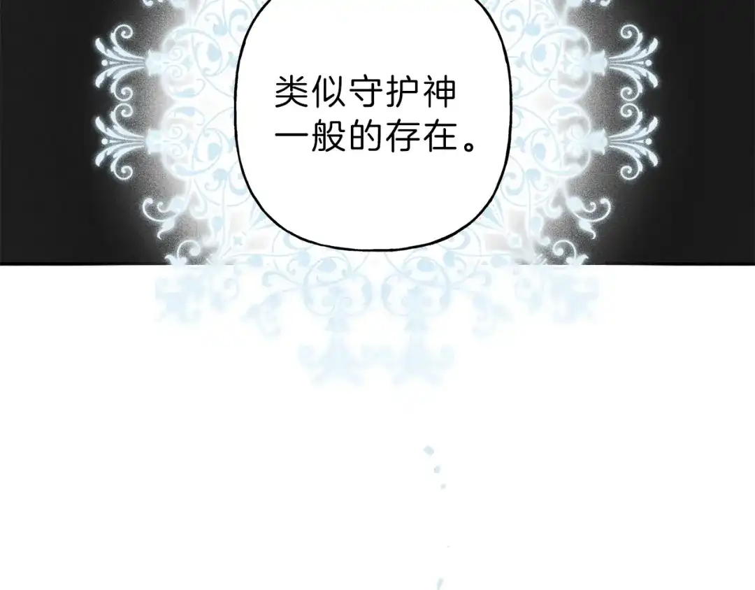 《天使拍档》第59话 只剩我们了！ 第57页