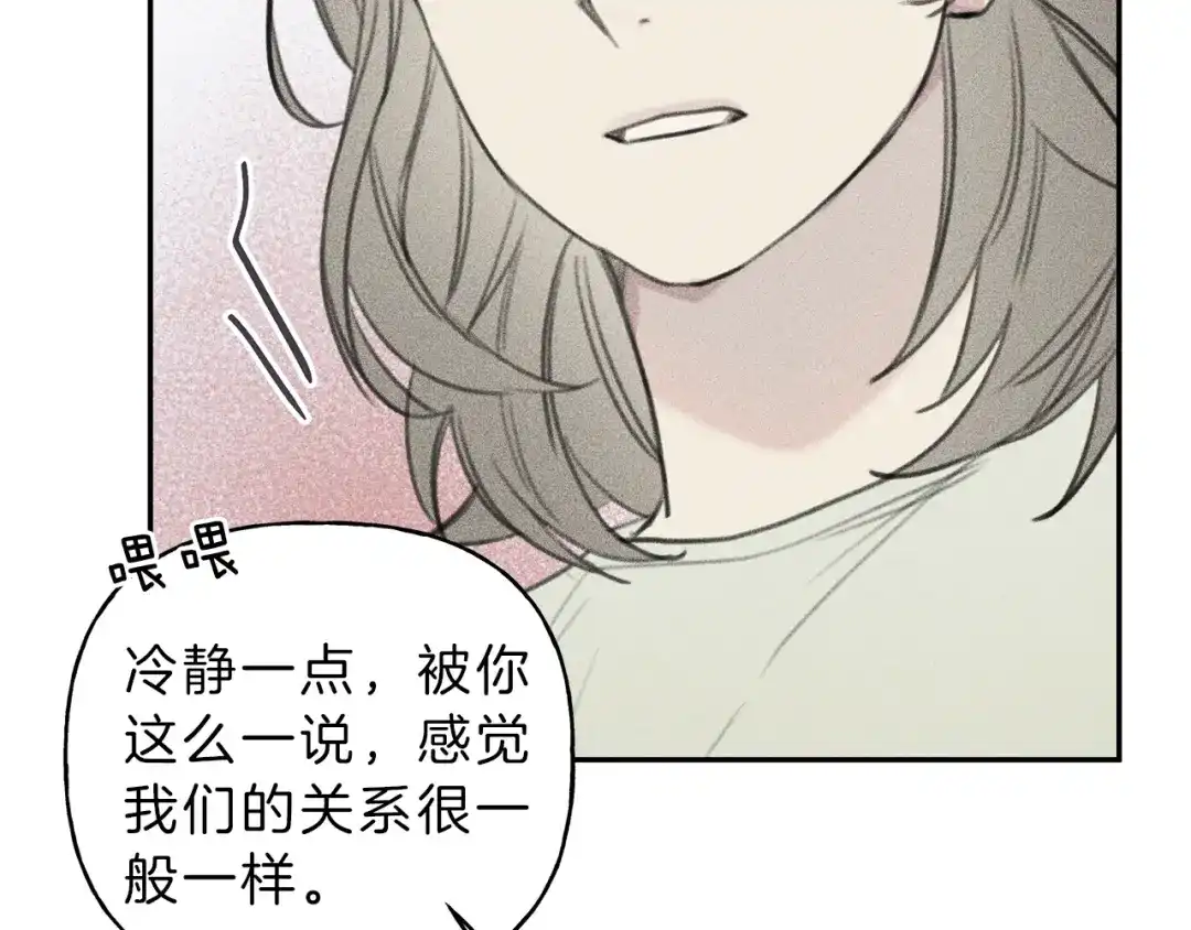 《天使拍档》第59话 只剩我们了！ 第19页