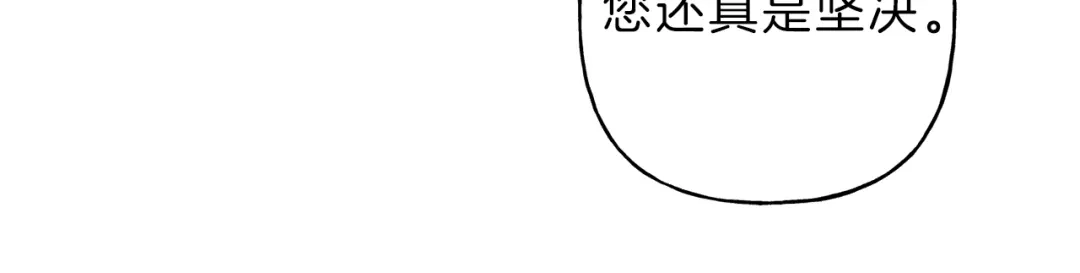 《天使拍档》第59话 只剩我们了！ 第47页