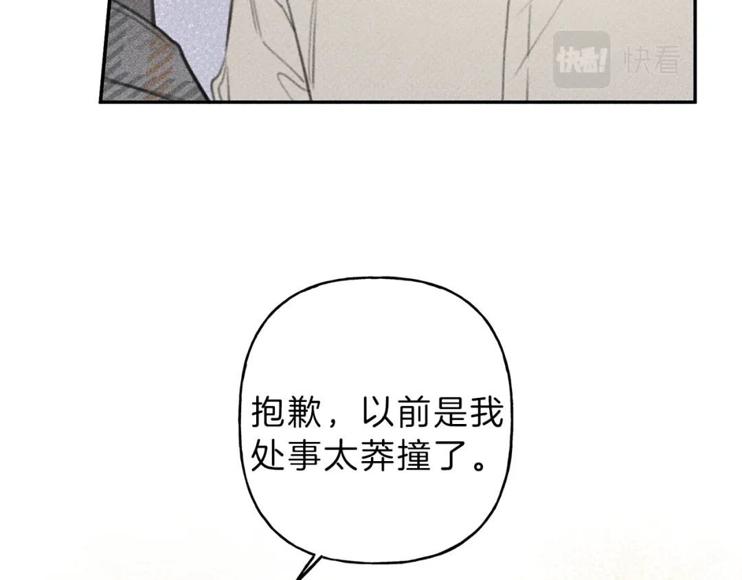 《天使拍档》第59话 只剩我们了！ 第23页