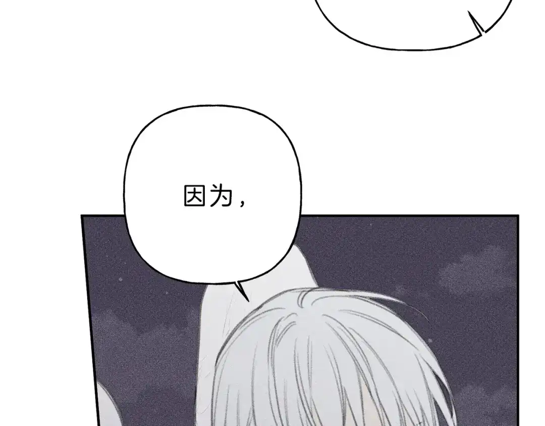 《天使拍档》第59话 只剩我们了！ 第50页