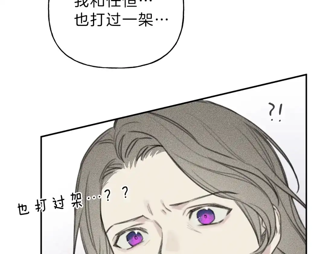 《天使拍档》第59话 只剩我们了！ 第18页