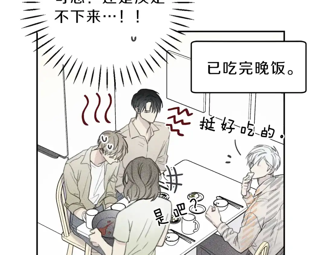 《天使拍档》第59话 只剩我们了！ 第7页