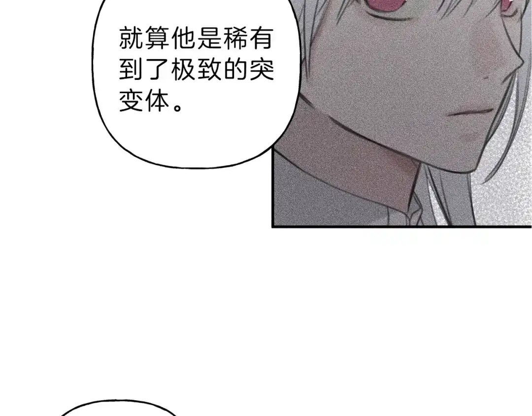《天使拍档》第59话 只剩我们了！ 第63页
