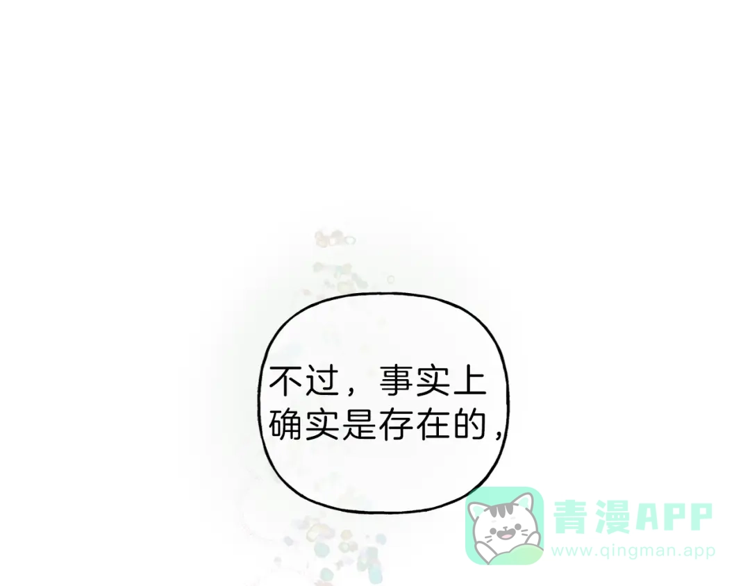《天使拍档》第59话 只剩我们了！ 第66页