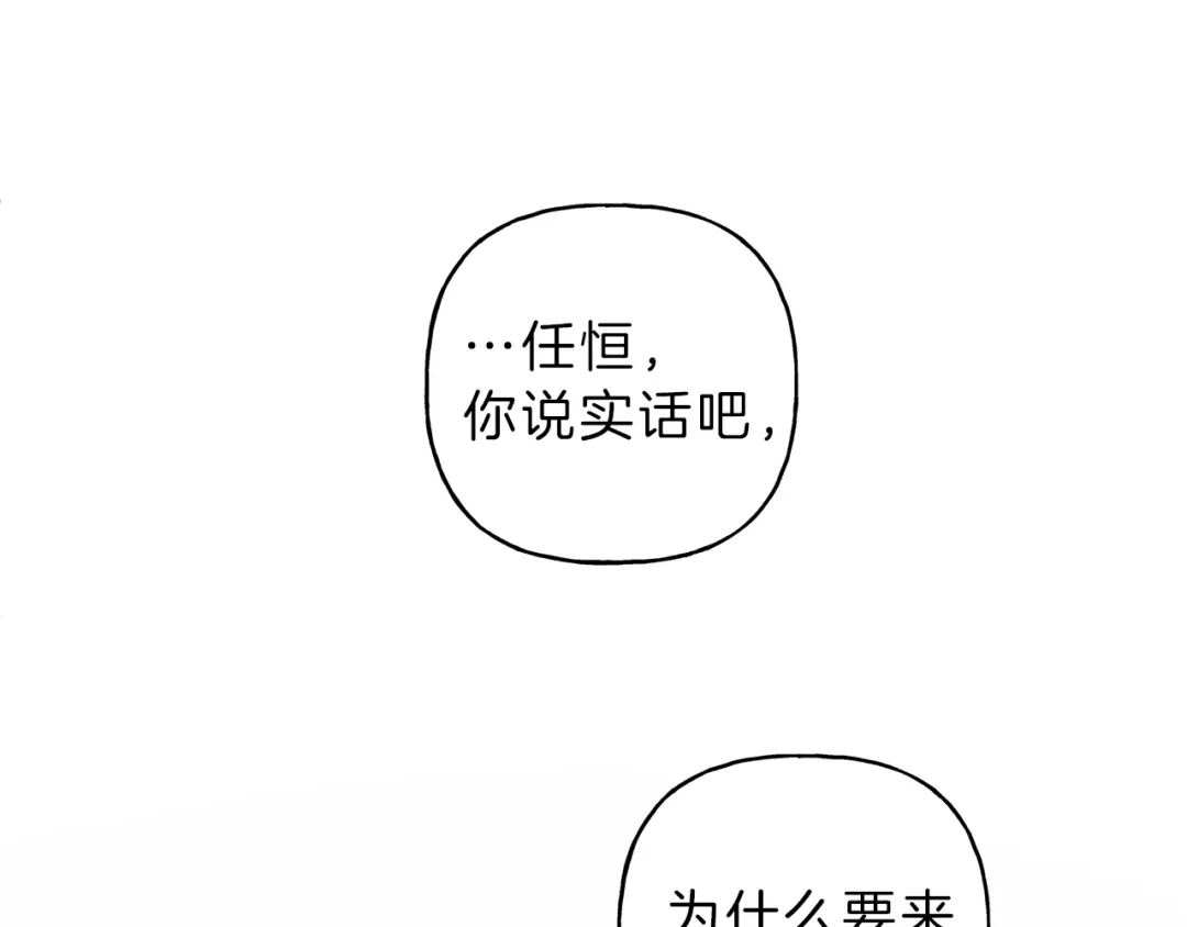 《天使拍档》第59话 只剩我们了！ 第9页