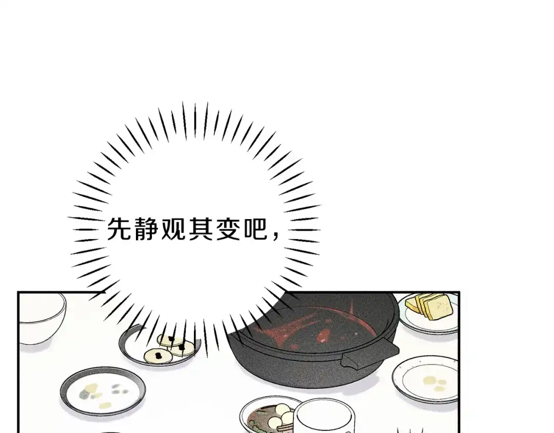 《天使拍档》第59话 只剩我们了！ 第5页