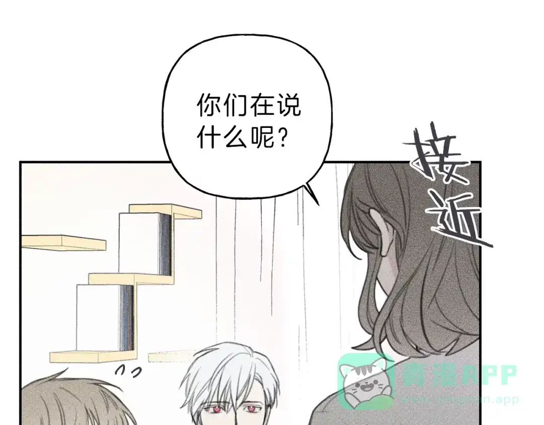 《天使拍档》第59话 只剩我们了！ 第16页