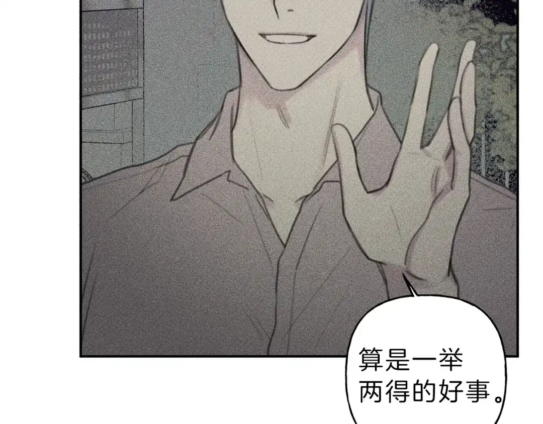 《天使拍档》第59话 只剩我们了！ 第75页