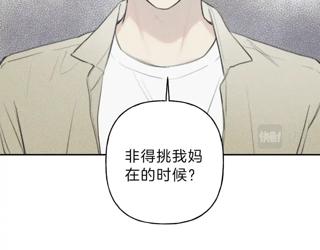 《天使拍档》第59话 只剩我们了！ 第13页