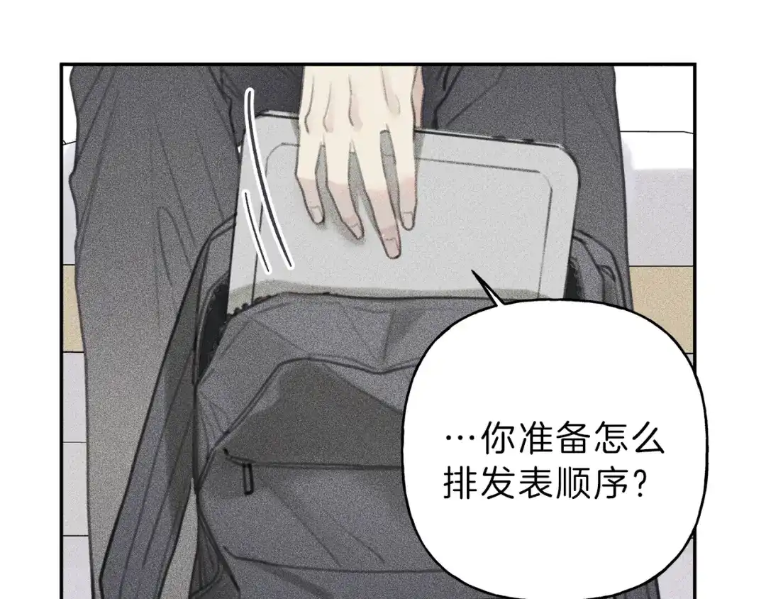 《天使拍档》第60话 无法拒绝！ 第39页