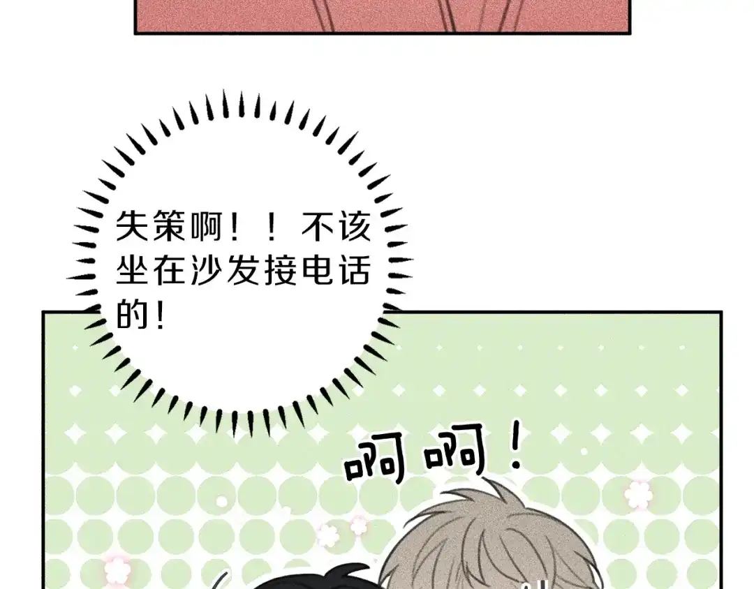 《天使拍档》第60话 无法拒绝！ 第48页