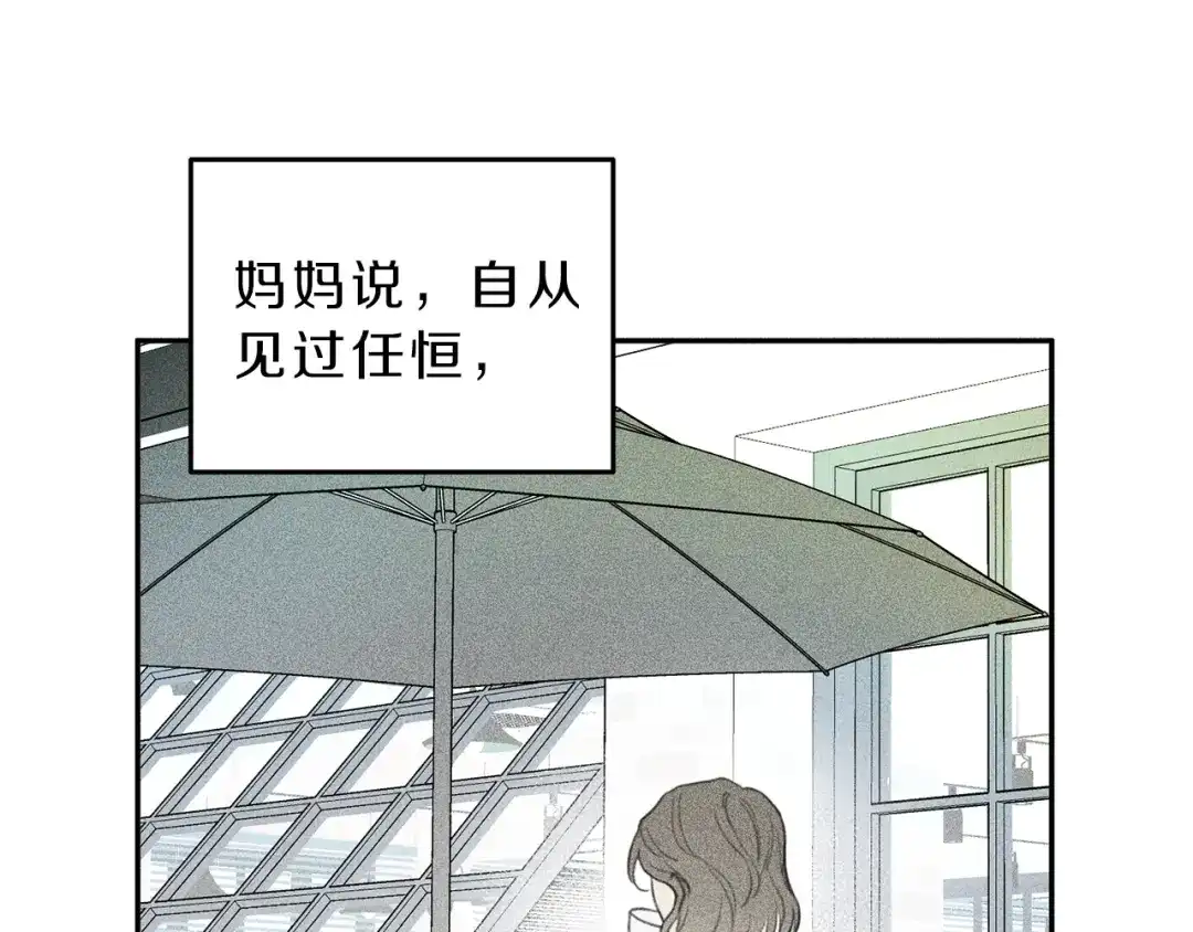 《天使拍档》第60话 无法拒绝！ 第22页