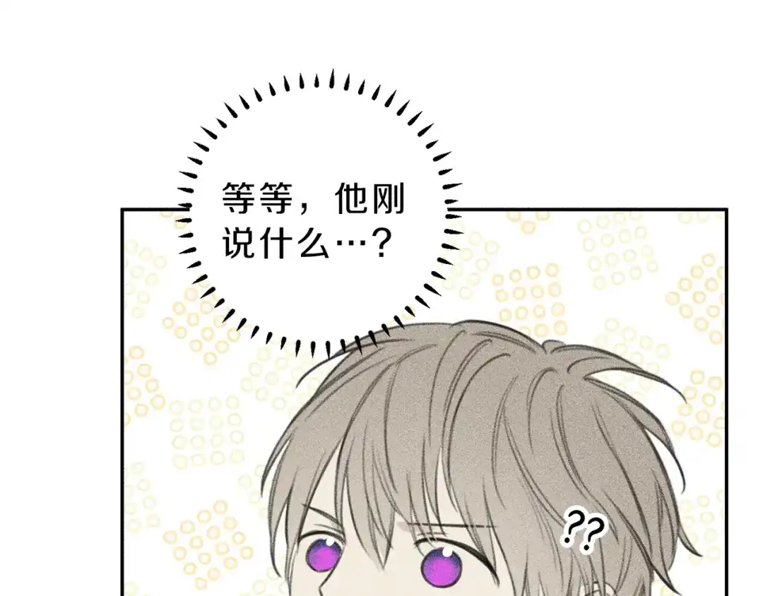 《天使拍档》第60话 无法拒绝！ 第94页