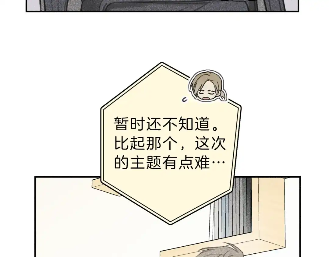 《天使拍档》第60话 无法拒绝！ 第40页