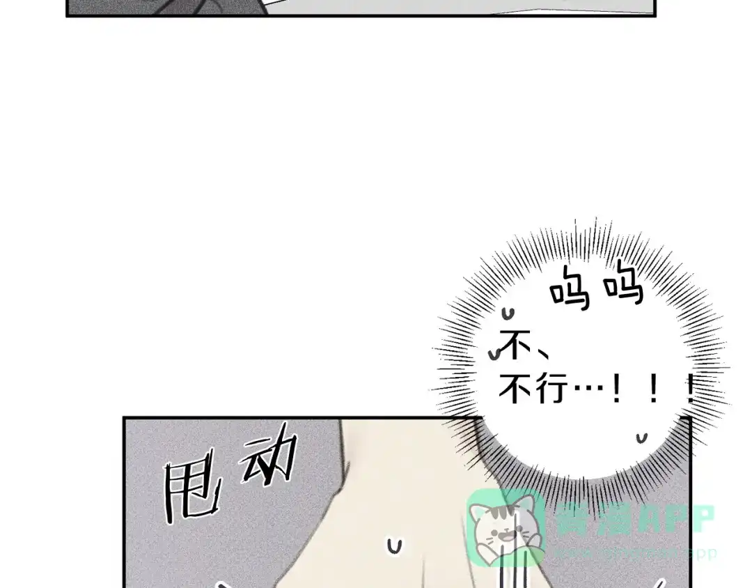 《天使拍档》第60话 无法拒绝！ 第81页