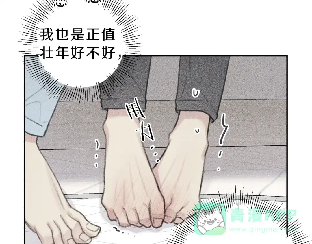 《天使拍档》第60话 无法拒绝！ 第66页