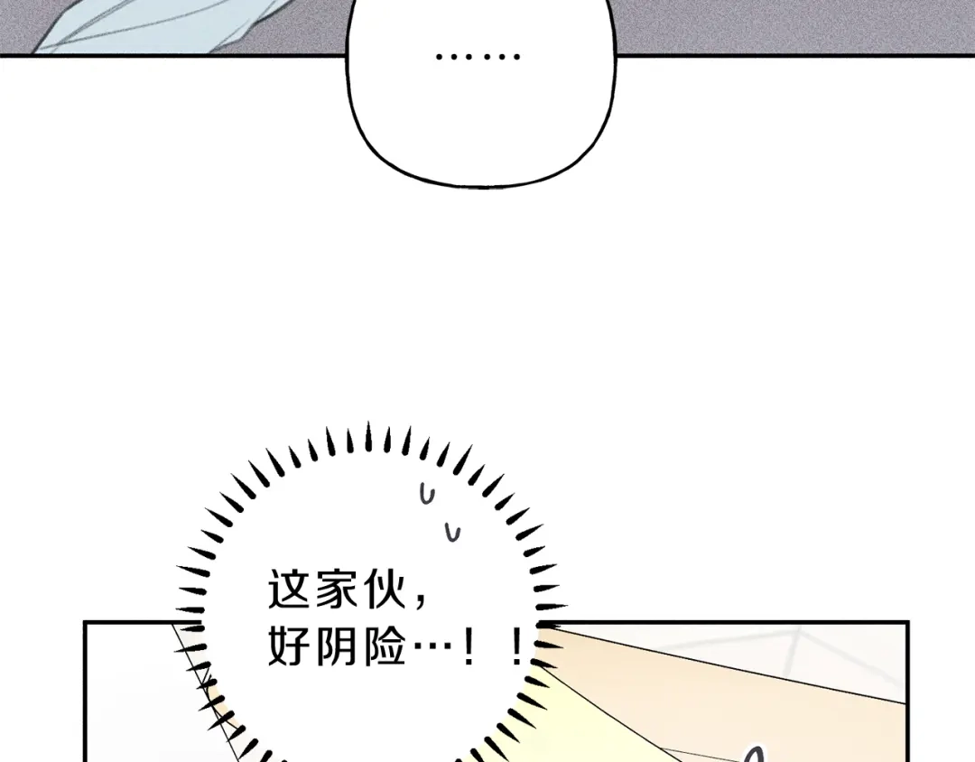 《天使拍档》第60话 无法拒绝！ 第98页
