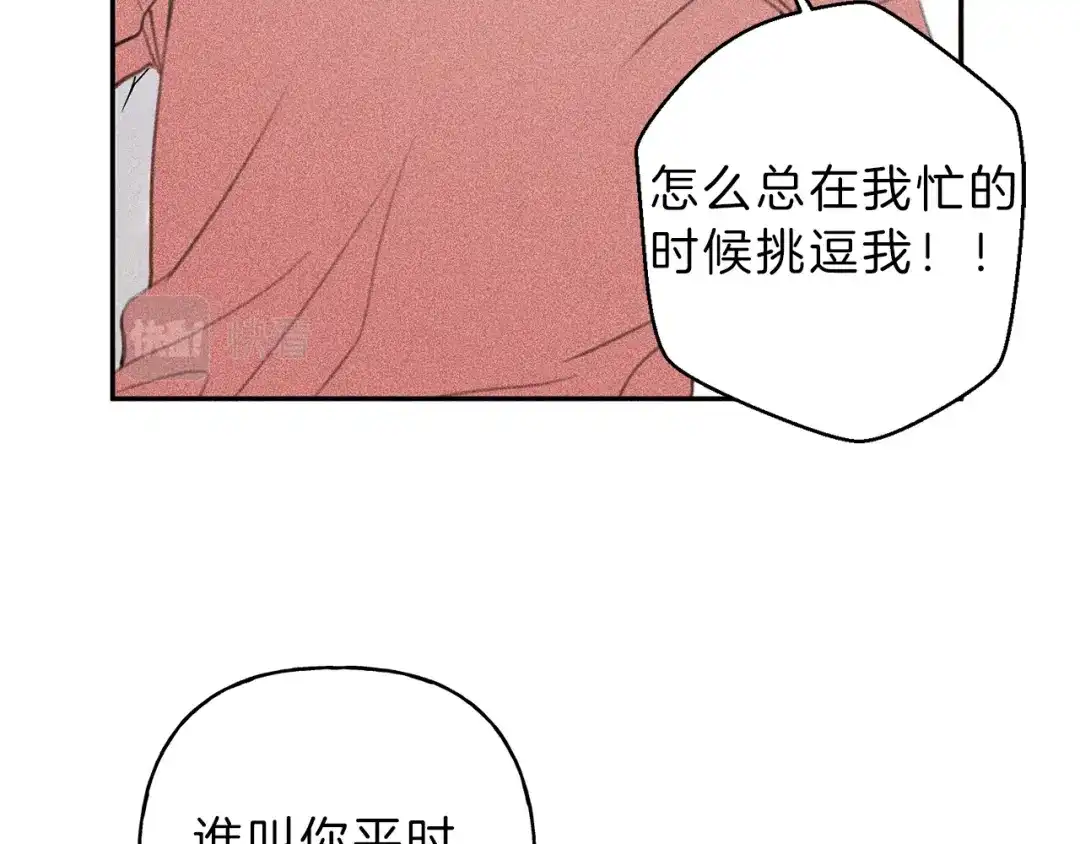 《天使拍档》第60话 无法拒绝！ 第89页