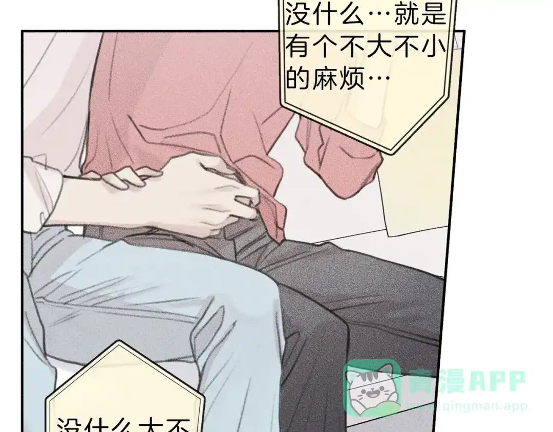 《天使拍档》第60话 无法拒绝！ 第56页
