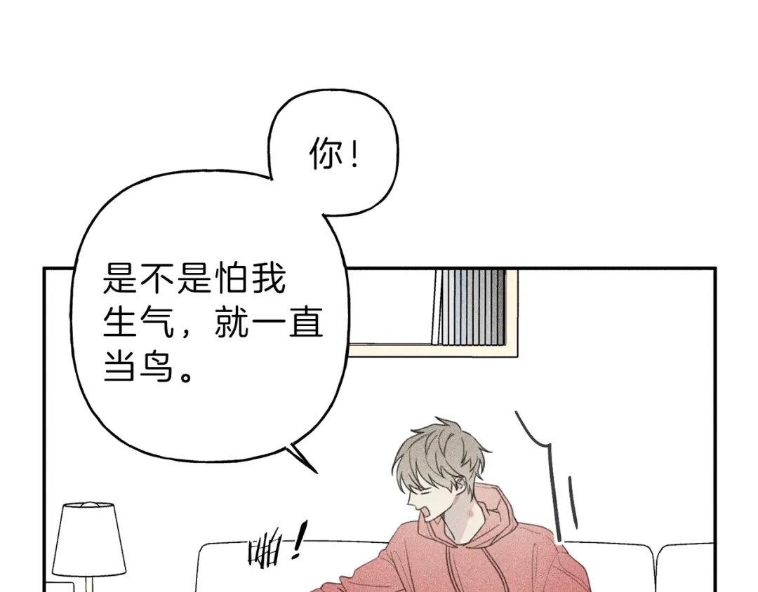《天使拍档》第60话 无法拒绝！ 第34页