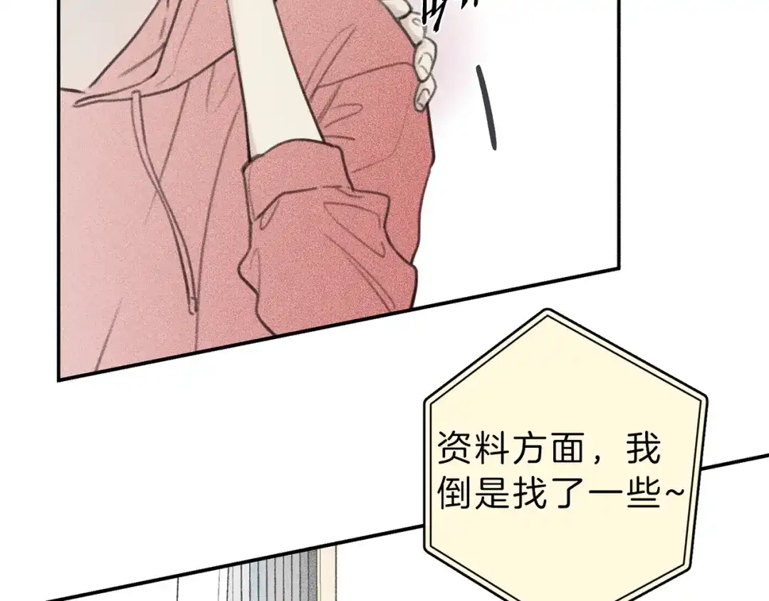 《天使拍档》第60话 无法拒绝！ 第44页