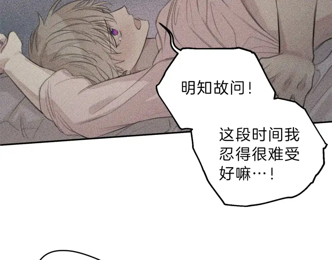 《天使拍档》第60话 无法拒绝！ 第9页