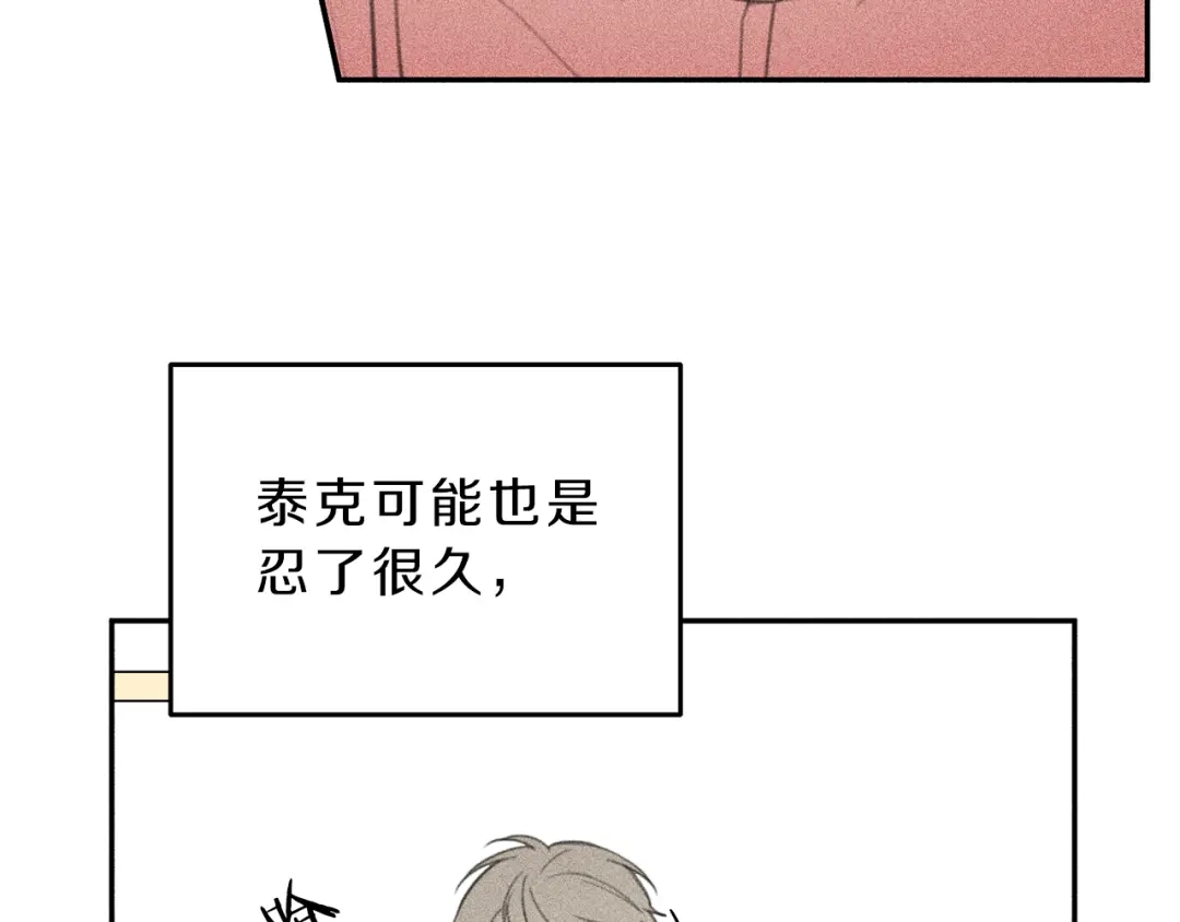 《天使拍档》第60话 无法拒绝！ 第27页
