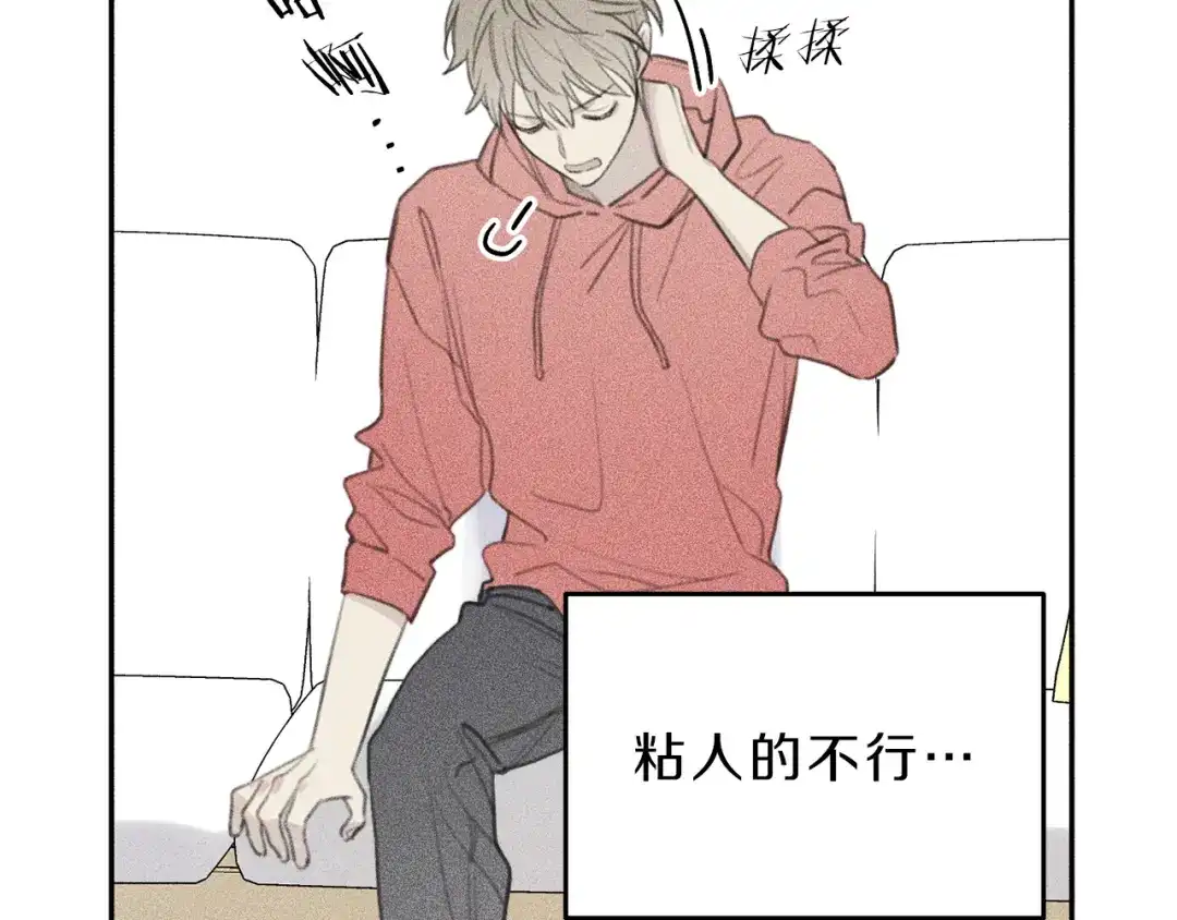 《天使拍档》第60话 无法拒绝！ 第28页