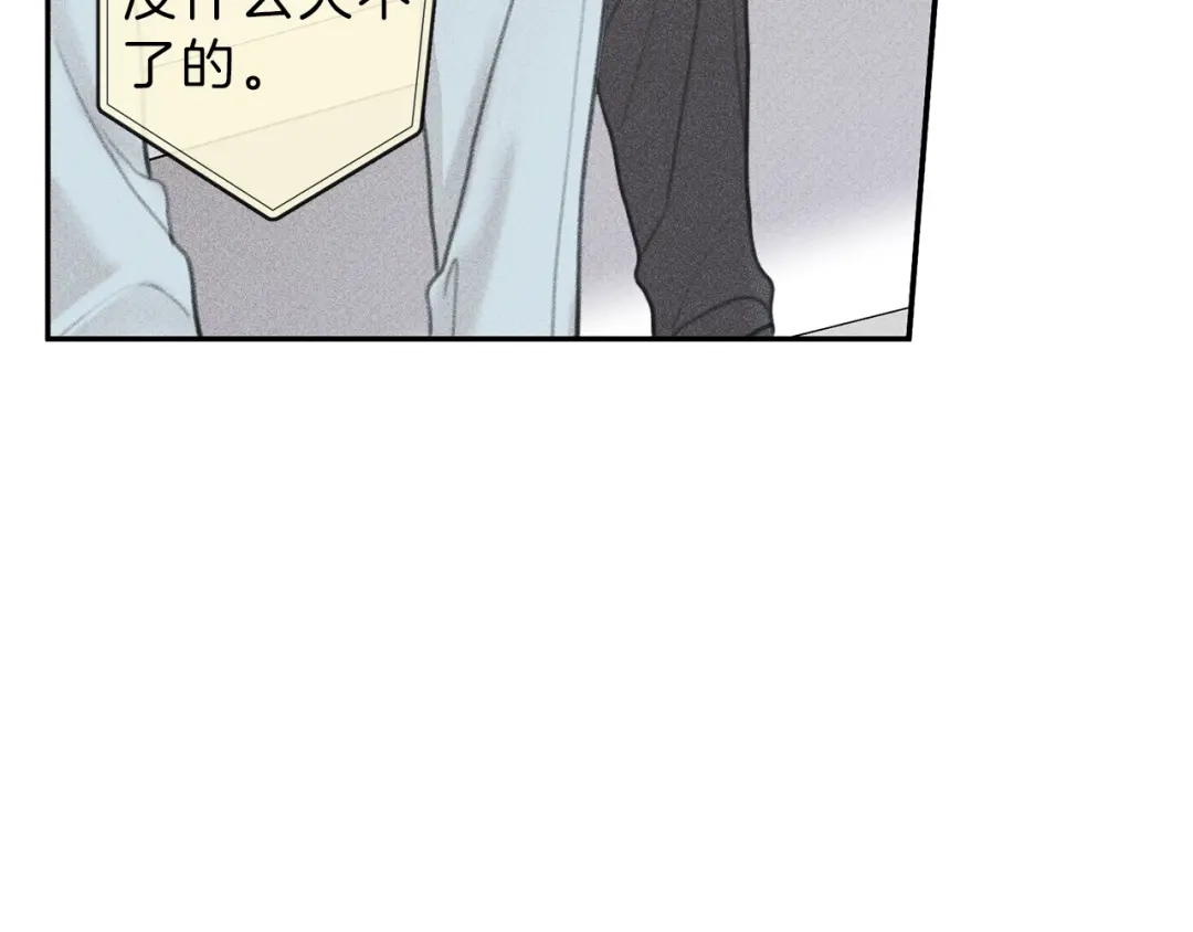 《天使拍档》第60话 无法拒绝！ 第57页
