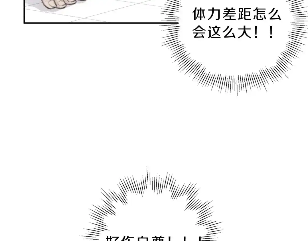 《天使拍档》第60话 无法拒绝！ 第67页