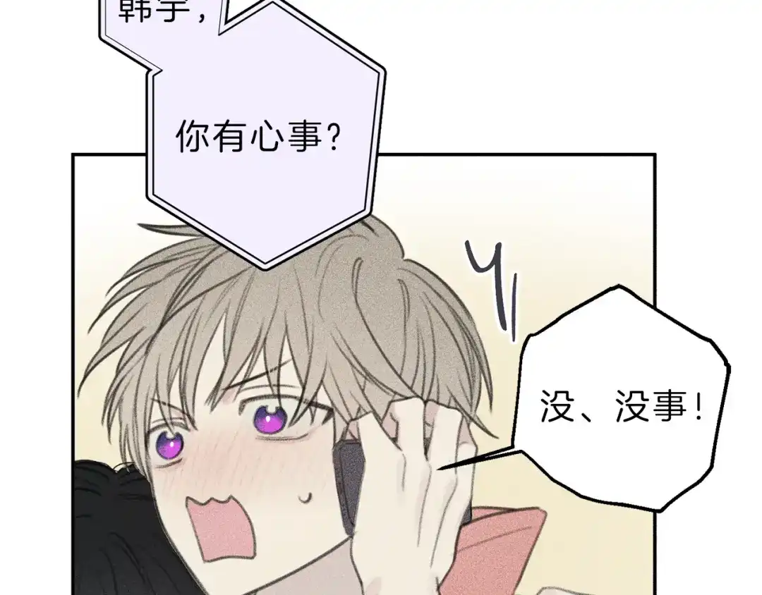 《天使拍档》第60话 无法拒绝！ 第50页