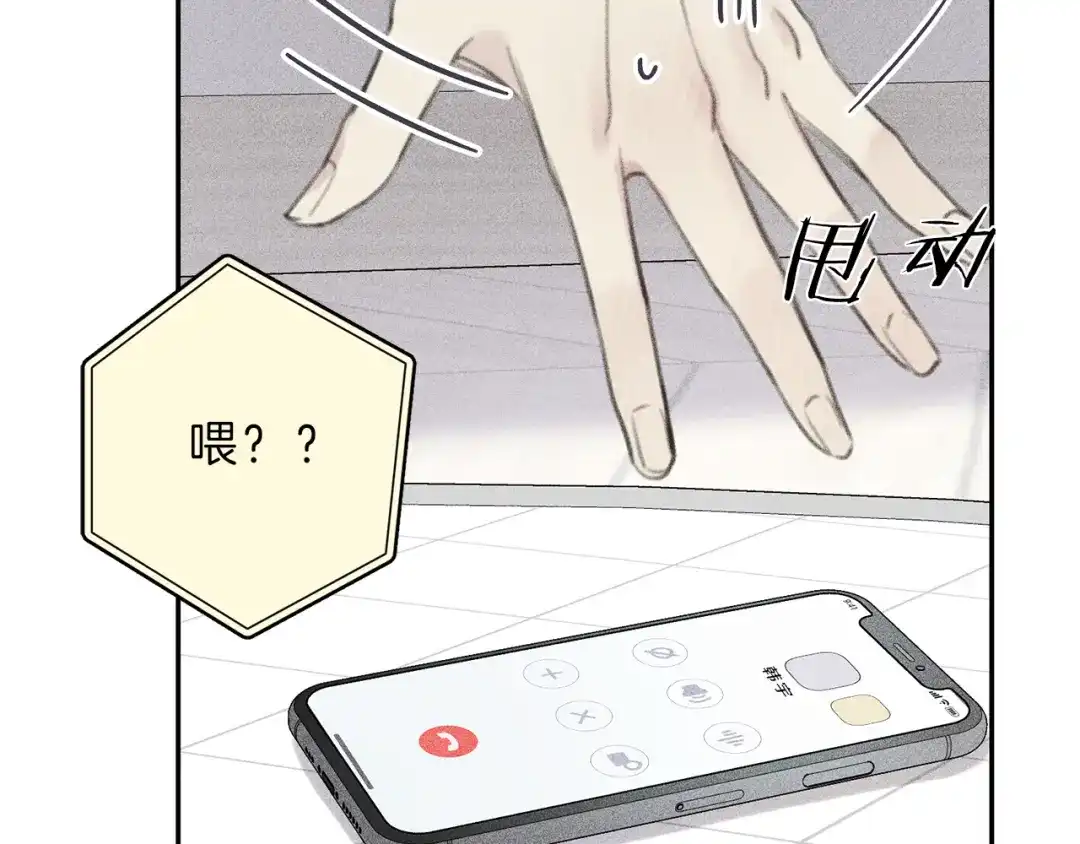 《天使拍档》第60话 无法拒绝！ 第82页